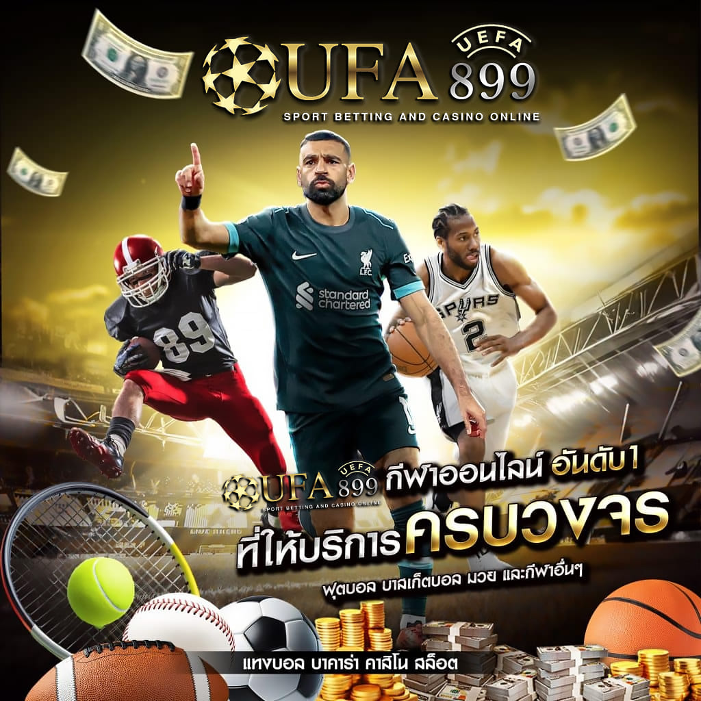 ทางเข้ายูฟ่า191